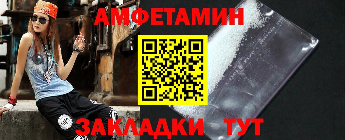 АМФЕТАМИН Розовый Учалы