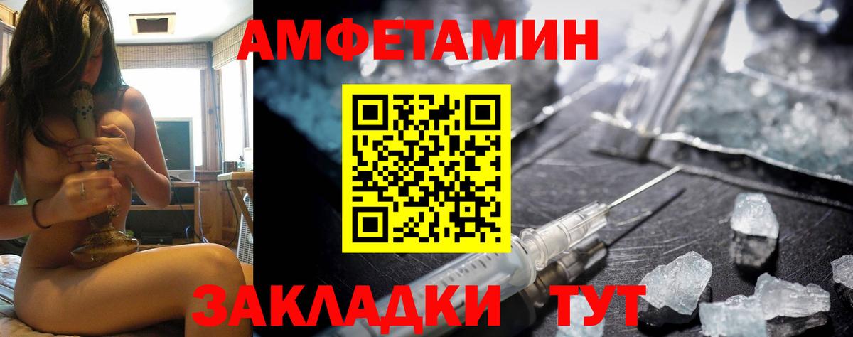Амфетамин  Амфетамин  Учалы  Вход с VPN  АМФЕТАМИН 98% 