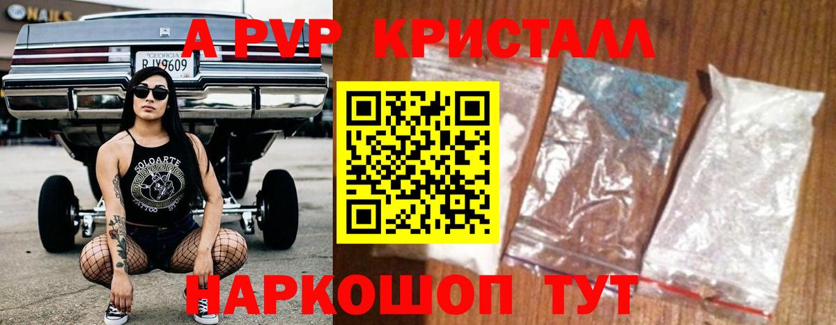 Alpha PVP VHQ  Вход с VPN  Учалы  A-PVP Соль  Альфа ПВП  где купить наркоту  Alfa_PVP мука 
