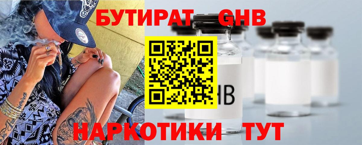 Учалы  БУТИРАТ BDO  Вход с VPN 