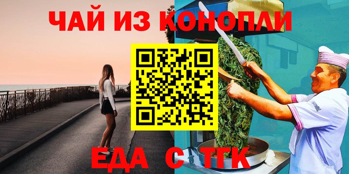Печенье с ТГК конопля  Вход с VPN  Учалы 