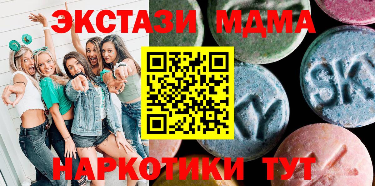 ЭКСТАЗИ XTC Учалы