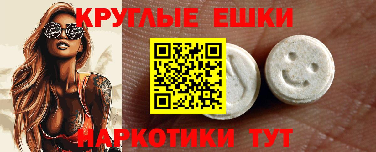 Экстази VHQ  Вход с VPN  Учалы  ЭКСТАЗИ  Экстази таблы 