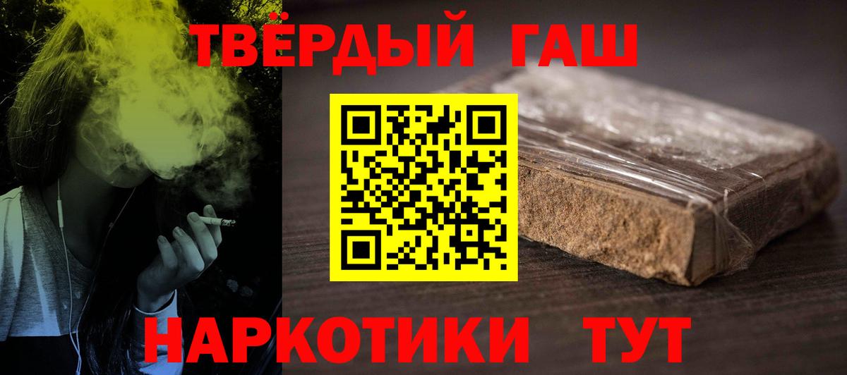 ГАШИШ индика сатива Учалы