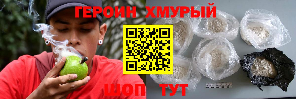 ГЕРОИН Афган Учалы