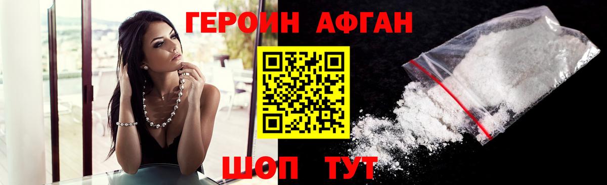 Героин  Вход с VPN  Учалы  ГЕРОИН VHQ 