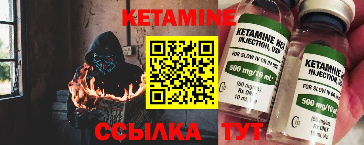 Кетамин ketamine  Вход с VPN  нарко площадка клад  Кетамин VHQ  Учалы 