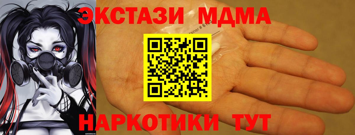 МДМА VHQ  MDMA Molly  Учалы  Вход с VPN 