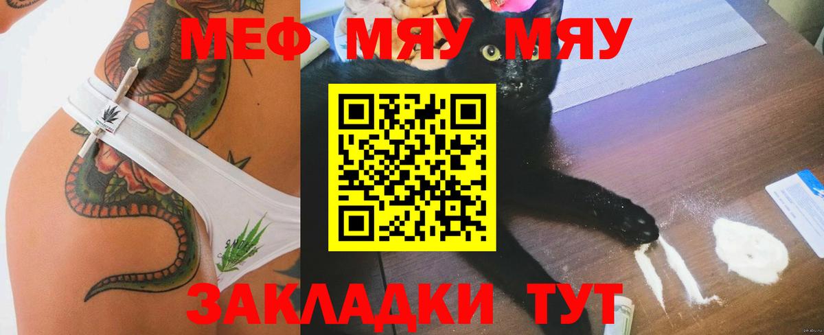 МЕФ mephedrone  Вход с VPN  Меф VHQ  Учалы 