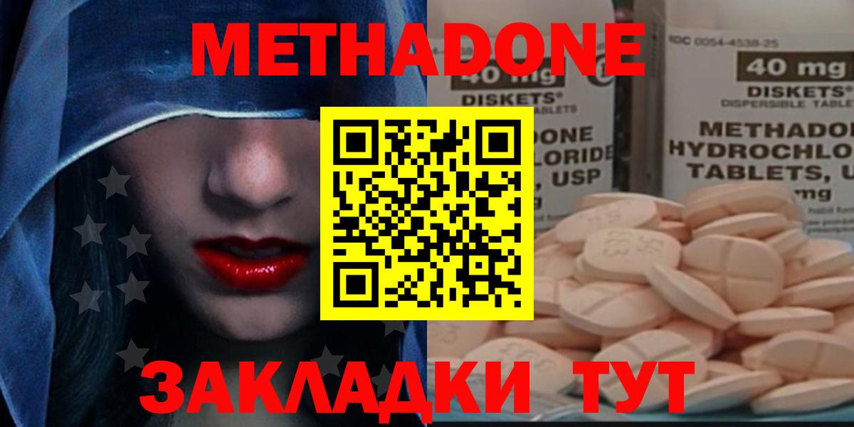 МЕТАДОН мёд  МЕТАДОН VHQ  Учалы  Вход с VPN 