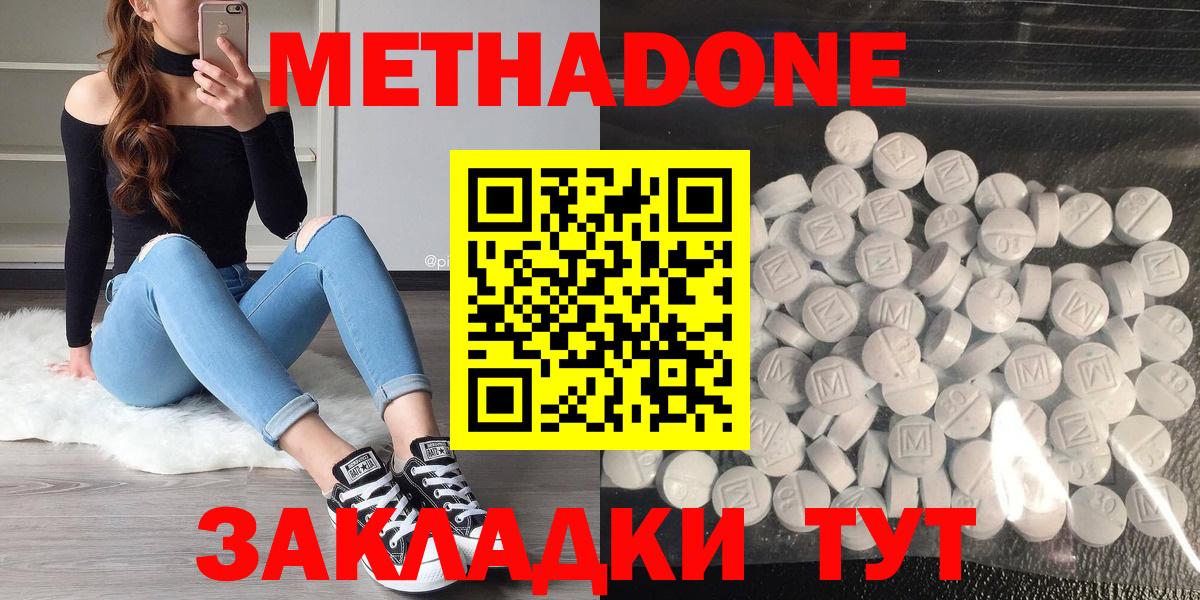 Метадон белоснежный Учалы