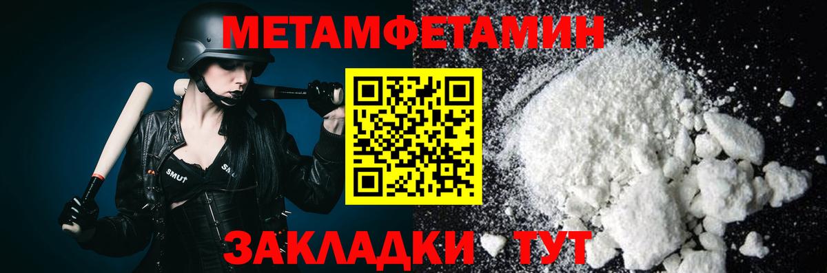 МЕТАМФЕТАМИН винт Учалы
