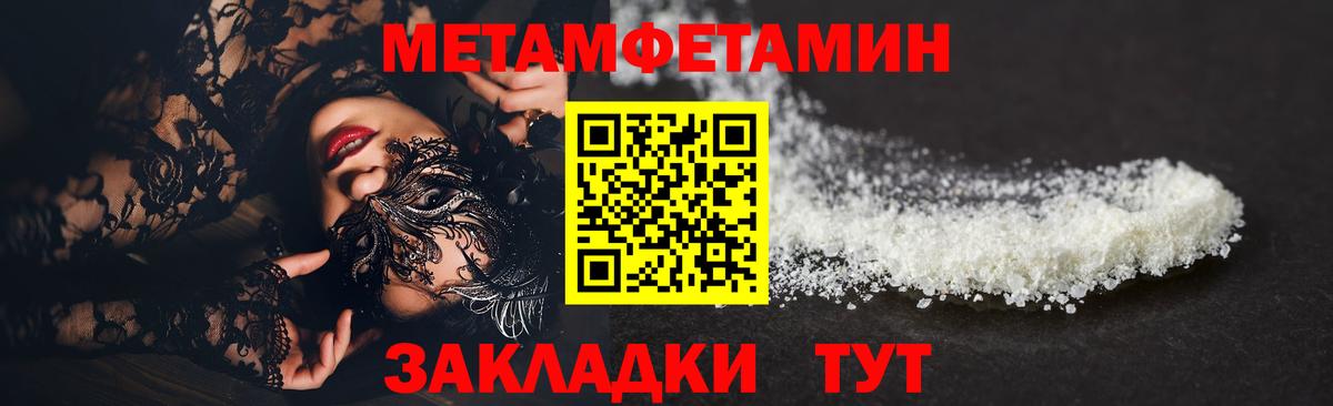 Учалы  МЕТАМФЕТАМИН пудра  Вход с VPN 